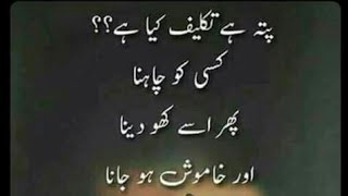Most Heart Touching Sad Poetry2 Line Urdu Heart Br