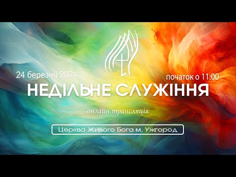 Священик, прокинься !