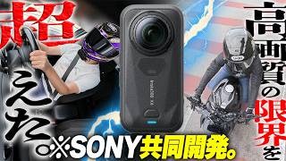【360°ドラレコも動画/写真、もぅコレだけで良いやん...】8K140分連続稼働!!!!!『Insta360 X6』が世界の常識を書き換えるッ!