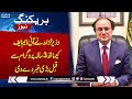 New Agreement With IMF | Finance Minister Gave Big News | SAMAA TV