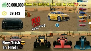 How To Unlock All Car In Car Parking Multiplayer 🤑 (Hindi)