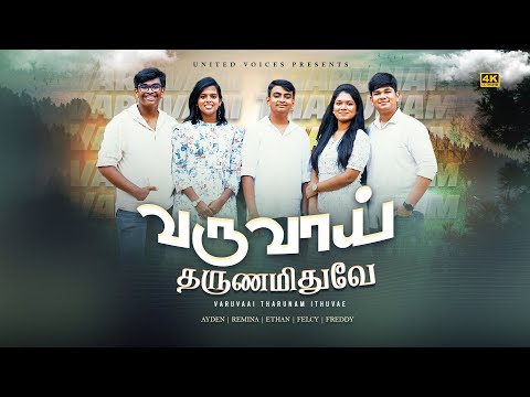 Varuvai Tharunam Ithuve || Cover song || Christian Song || UNITED VOICES || 4K