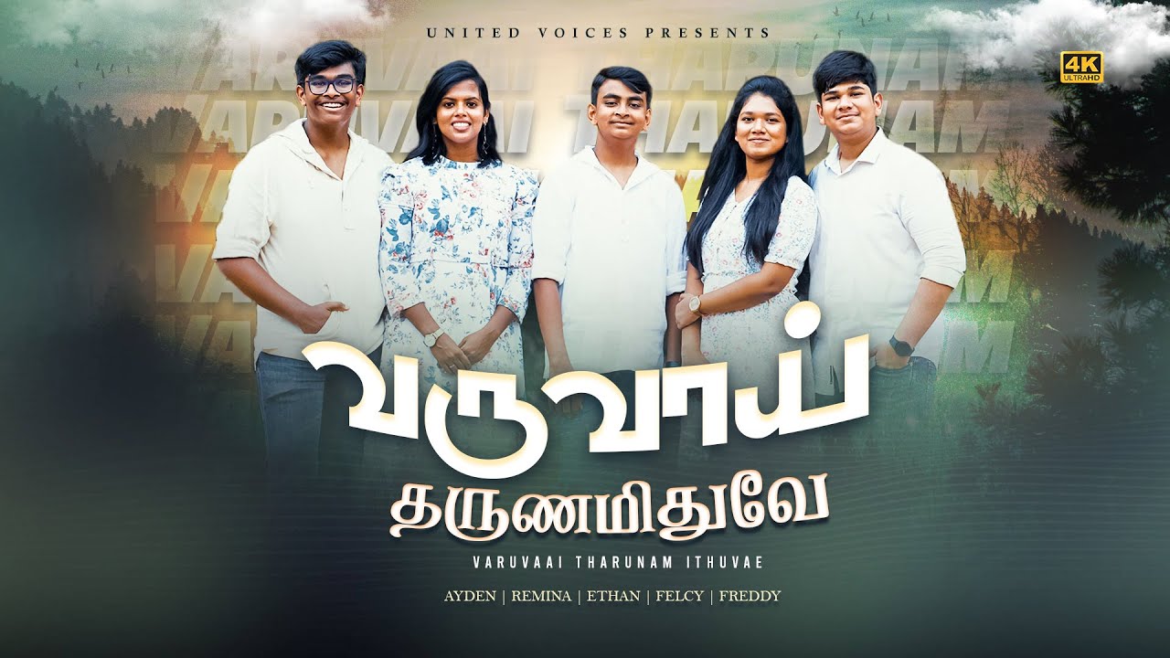 Mazhaiyo Mazhai Varuvai Song Lyrics | Kanalukku Karaiyethu | S. Janaki, P. Jayachandran