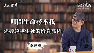 Re: [問卦] 為何趙文卓無法接替李連杰的地位
