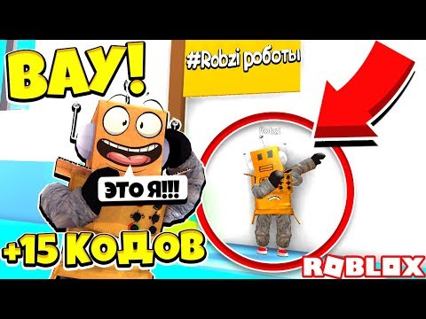 РАЗРАБОТЧИК ДОБАВИЛ МЕНЯ В ИГРУ! 15 СЕКРЕТНЫХ АДМИН КОДОВ! СИМУЛЯТОР ПРОКАЧКИ СУПЕРГЕРОЯ! Roblox
