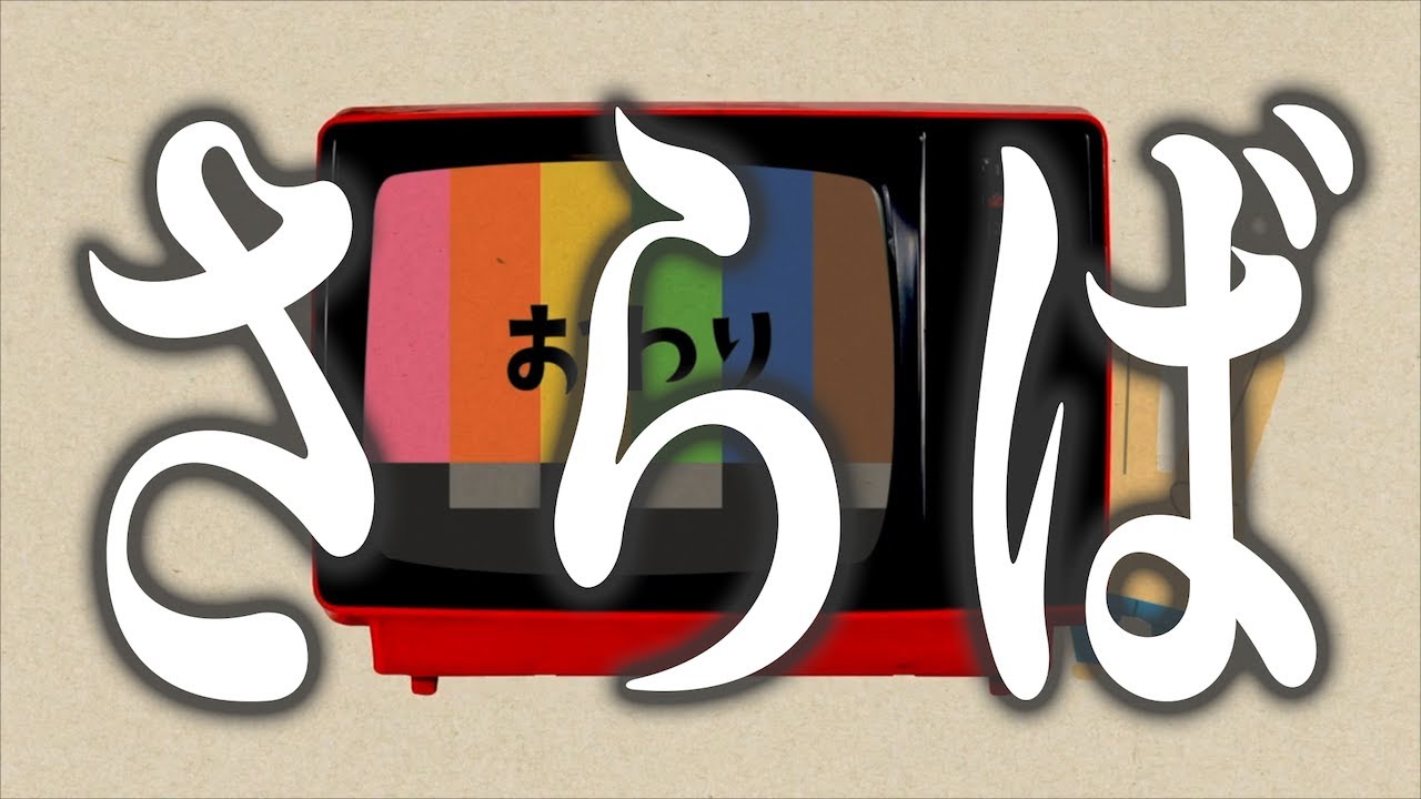 【第2回】エンディング動画作り選手権!