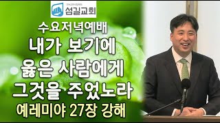설교 동영상 메인 