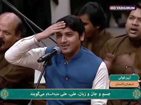 Shah e Mardan Ali Iran Qawali new album 2024