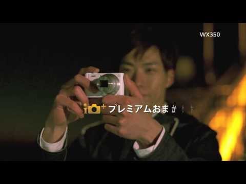 Sony Cyber-Shot DSC WX350 - First Look