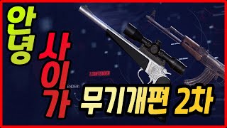 사이가 안녕....