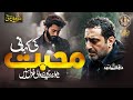 New Emotional Urdu Ghazal Mohabbat Ki Kahani Zubair Ahmad Without Music Urdu Ghazal