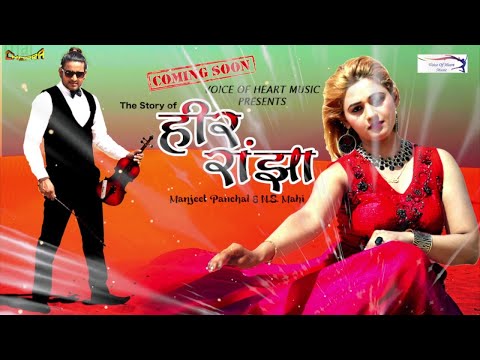 Heer Ranjha (Full Audio) — watch video