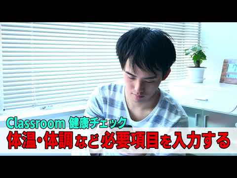 体育学科 仙台大学の新しい生活様式～仙台大学の健康チェック・入構管理について～
