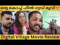 Digital Village Movie Review | Digital Village Movie Theater Responce | Digital Village New Movie