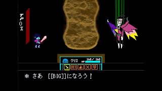 Deltarune ディールメイカーの隠し効果
