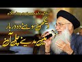 Main Madine Chaliyan Wekhan Sohne Da Darbar Abdur Rauf Rufi Gal Sari Sarkar Di Ae 2022
