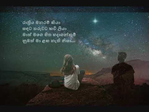 Maath mage hitha hadagannam....Tharaka Gunarathne