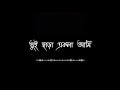 tor moner pinjiray 🖤 Bangla sad WhatsApp status//black screen video lyrics video