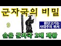 '이 네티즌은 <' 글에 포함된 동영상