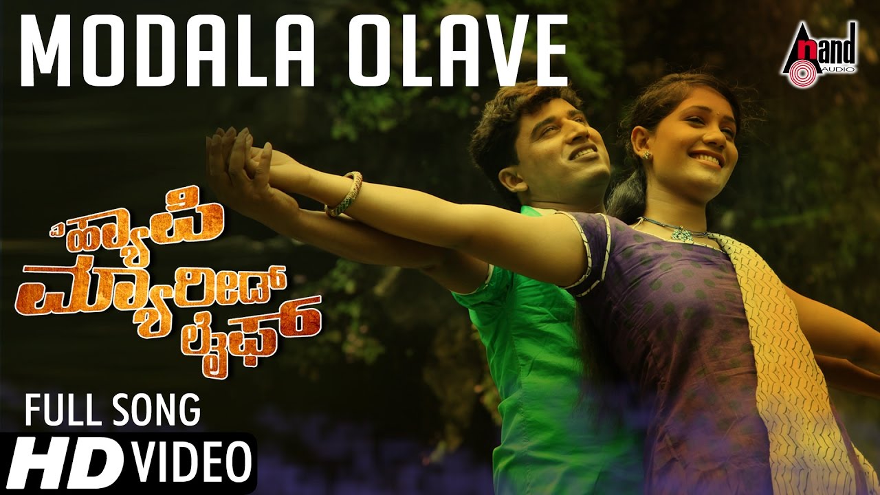 Modala Olave Female Version Lyrics  | A Happy Married Life | Sumana, Tejaswini, Vardhan | Anuradha Bhat | Anil C.J