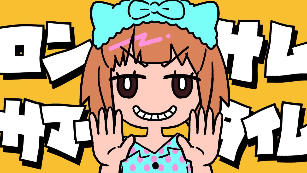 【2024夏】ロンサム・サマータイム【ストレス発散オリジナルソング】