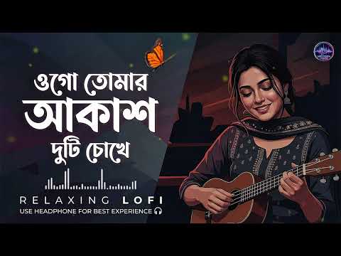 NextGen Vibes and Unplugged বাংলা