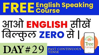 Day 29 Topic - Past Continuous + Conversation | Batch 1| Best Spoken English App For Free