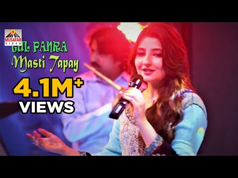 GUL PANRA | MASTI TAPAY | Khoob Album | Pashto HD Song | Full HD 1080p