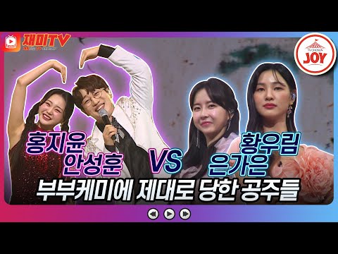 [화요일은밤이좋아]분홍 여신들은 우리가 잡는다! 홍지윤X안성훈의 잘했군 잘했어 VS 은가은X황우림의 아리랑 목동♬화요일은밤이좋아(221115 방송) - 6767