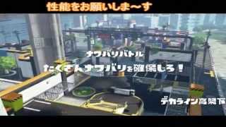 【Game実況祭2015】最強サポーターを目指せ！スプラトゥーンゆっくり実況