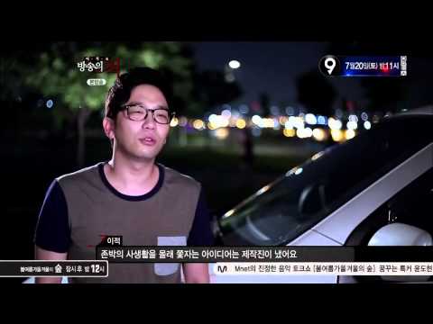 130703 Enemy of Broadcasting Ep 6 Nine Muses HyunA Cut