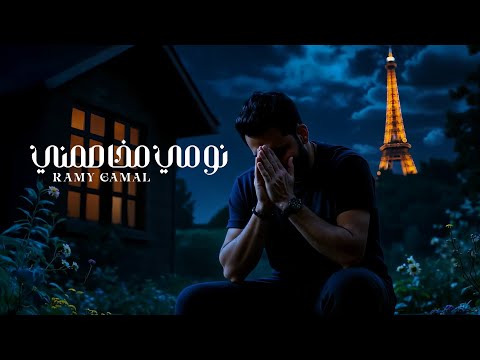 كلمات اغنية نومي مخاصمني