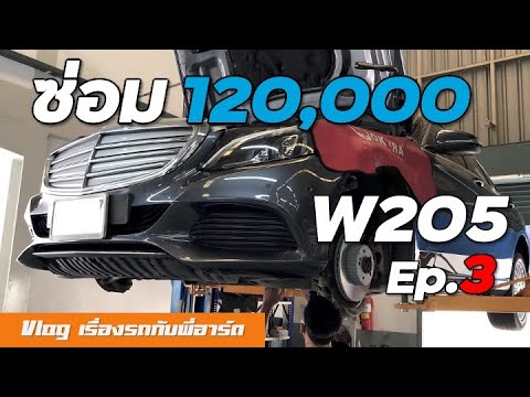 ซ่อม