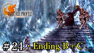 【PS4】 ヴァルキリープロファイル － レナス ＃24 エンディング B・C