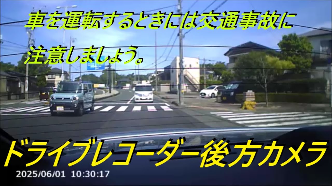 車を運転するときには交通事故に注意しましょう。