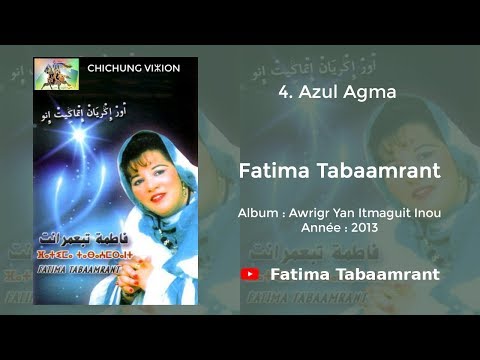 Fatima Tabaamrant : Azul Agma - 2013 فاطمة تبعمرانت