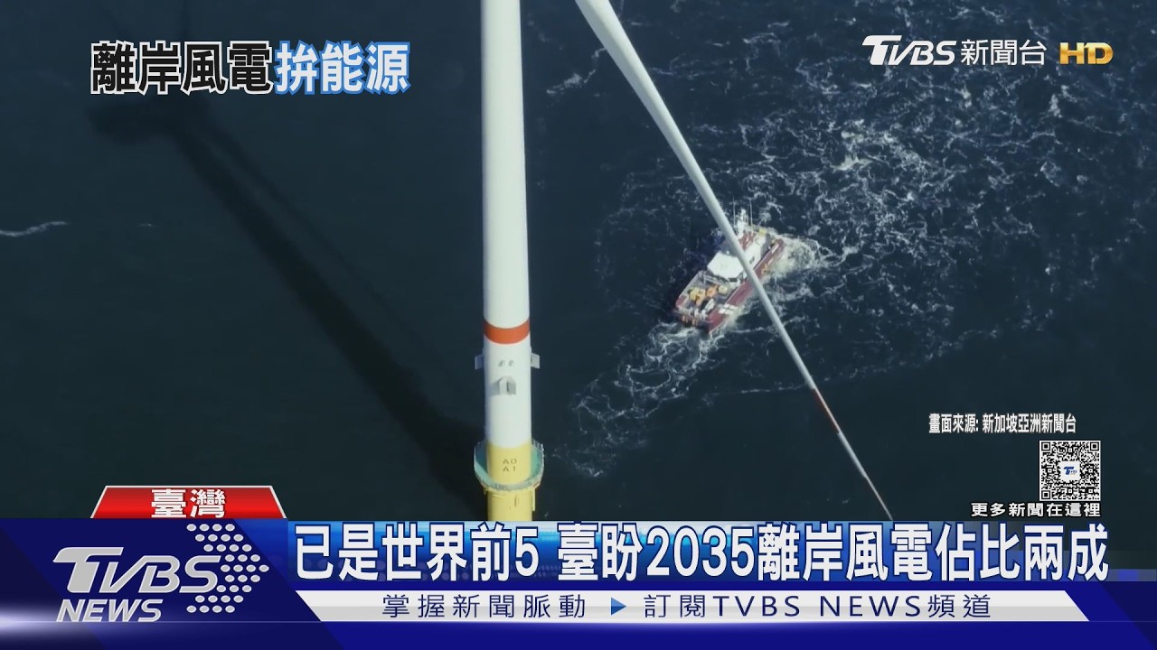 用綠電拚晶片！　離岸風電改變洋流　彰化漁民憂「魚群不來」