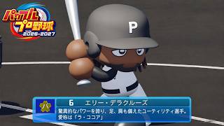 名将ほらき、3年以内に甲子園優勝する。1年目秋【パワプロ2026　栄冠ナイン】