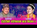 जापानका सुर्य खड्काको गीतमा आशा बिसी र बालचन्द्र बरालको क्या मिठो दोहोरी । १९.१०.०७७ Balchandra-Asha जापानका सुर्य खड्काको गीतमा आशा बिसी र बालचन्द्र बरालको क्या मिठो दोहोरी । १९.१०.०७७ Balchandra-Asha
