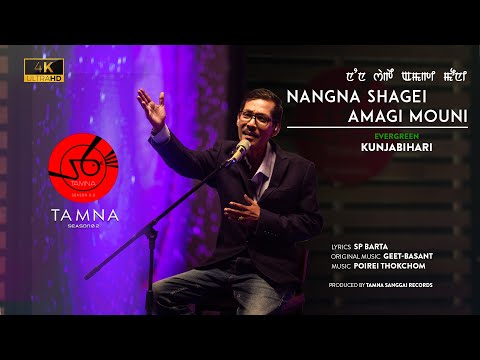 NANGNA SHAGEI AMAGI MOUNI | EVERGREEN KUNJABIHARI | TS 02 OFFICIAL VIDEO | POIREI THOKCHOM |SP BARTA