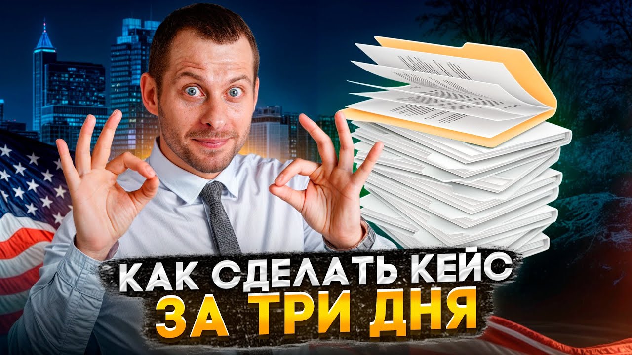 Смотреть видео