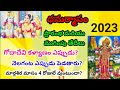 Dhanurmasam 2023 dates | dhanurmasam 2023 starting and ending dates | 2023 nelaganta eppudu