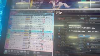 スタホ４　発動馬記録　スカモトスミタロウ#5.6