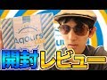 Aqours CLUB CD SETを早速フラゲしたので開封レビューしたのだが中身が豪華すぎてやばい!【ラブライブ!サンシャイン!!】