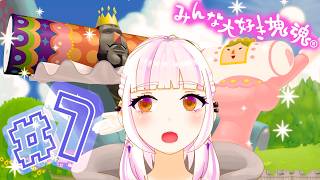 おはよう塊魂【みんな大好き塊魂アンコール＋王様プチメモリー】#1