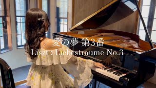 Download lagu リスト：愛の夢 第3番 / F.Liszt：Liebestraume No.3  mp3
