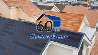 22 屋根材の人気メーカーランキング テイガク屋根修理 22 屋根材の人気メーカーランキング テイガク屋根修理