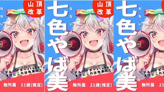 雑談配信