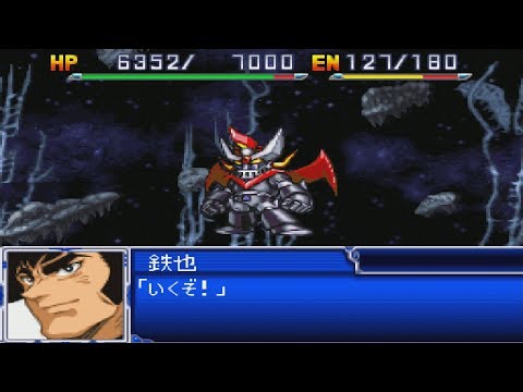 Super Robot Wars L - Great Mazinger Attacks