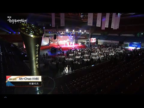 제1회 한중국제영화제 클로징 축하무대 러블리즈Ah choo,아츄